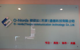 欧诺达通信科技产品大全 ZOL中关村商城上的信息科技技术服务新标杆