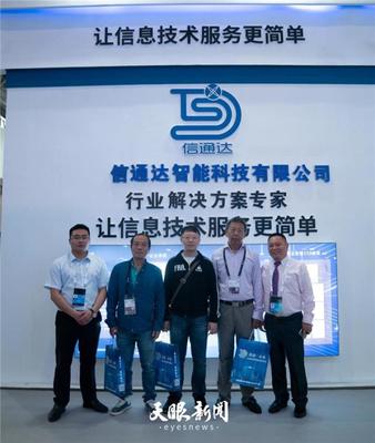 贵阳信通达“智慧中台” 驱动信息服务迈向高效与简约的新里程